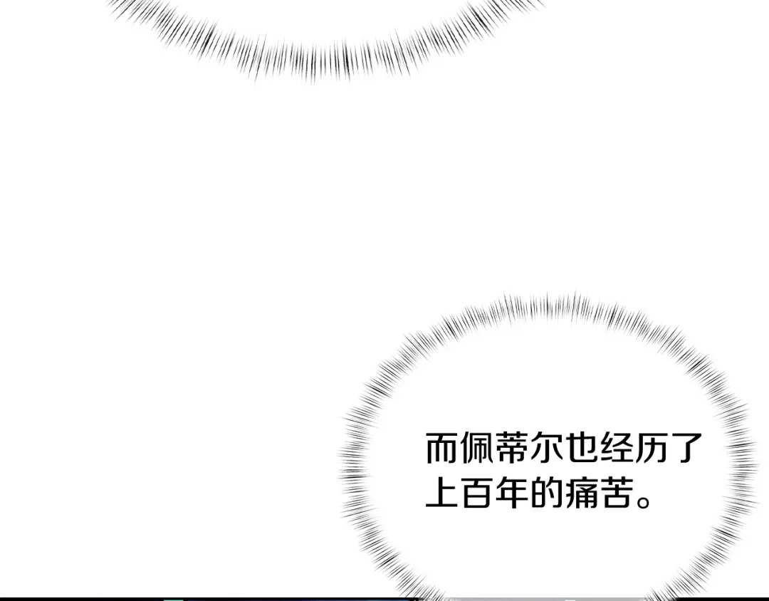 魔法屠神的我信仰科学 第47话 是她！ 第76页