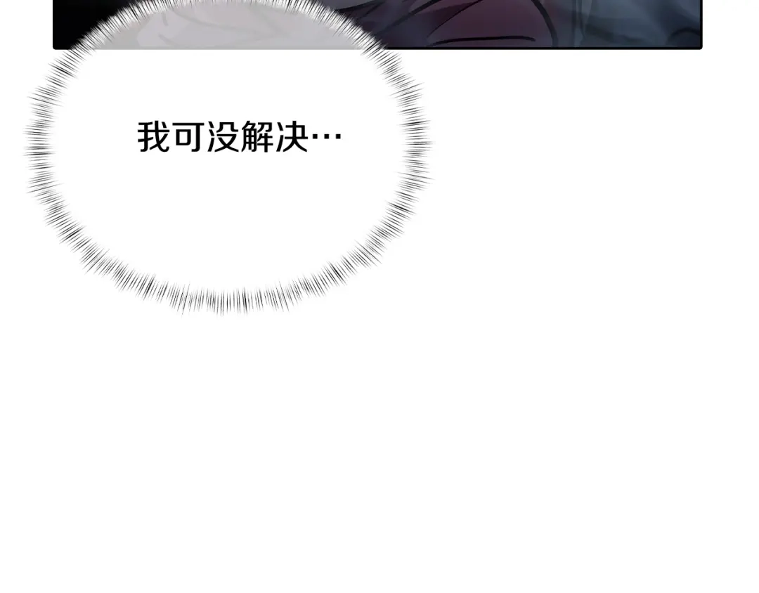 魔法屠神的我信仰科学 第47话 是她！ 第8页