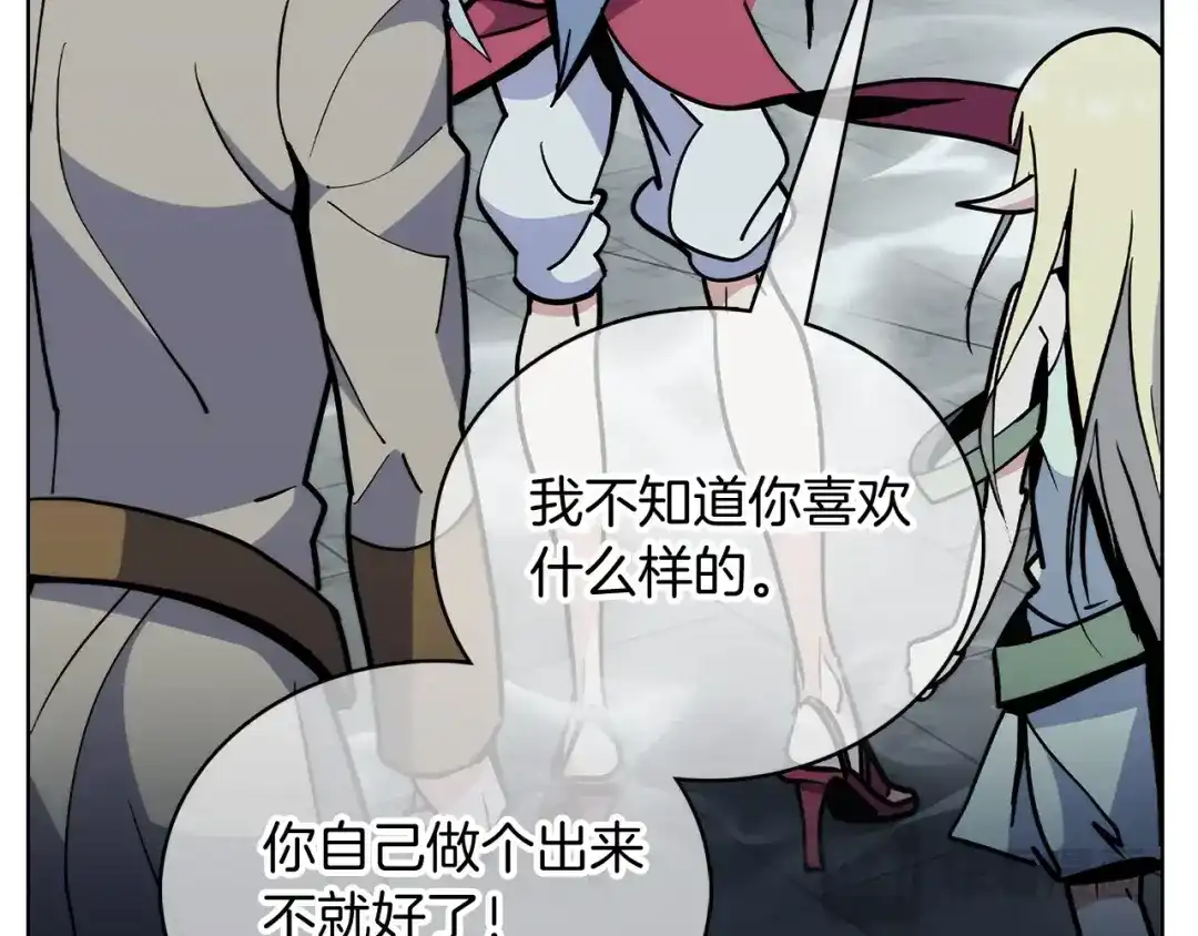 魔法屠神的我信仰科学 第47话 是她！ 第83页