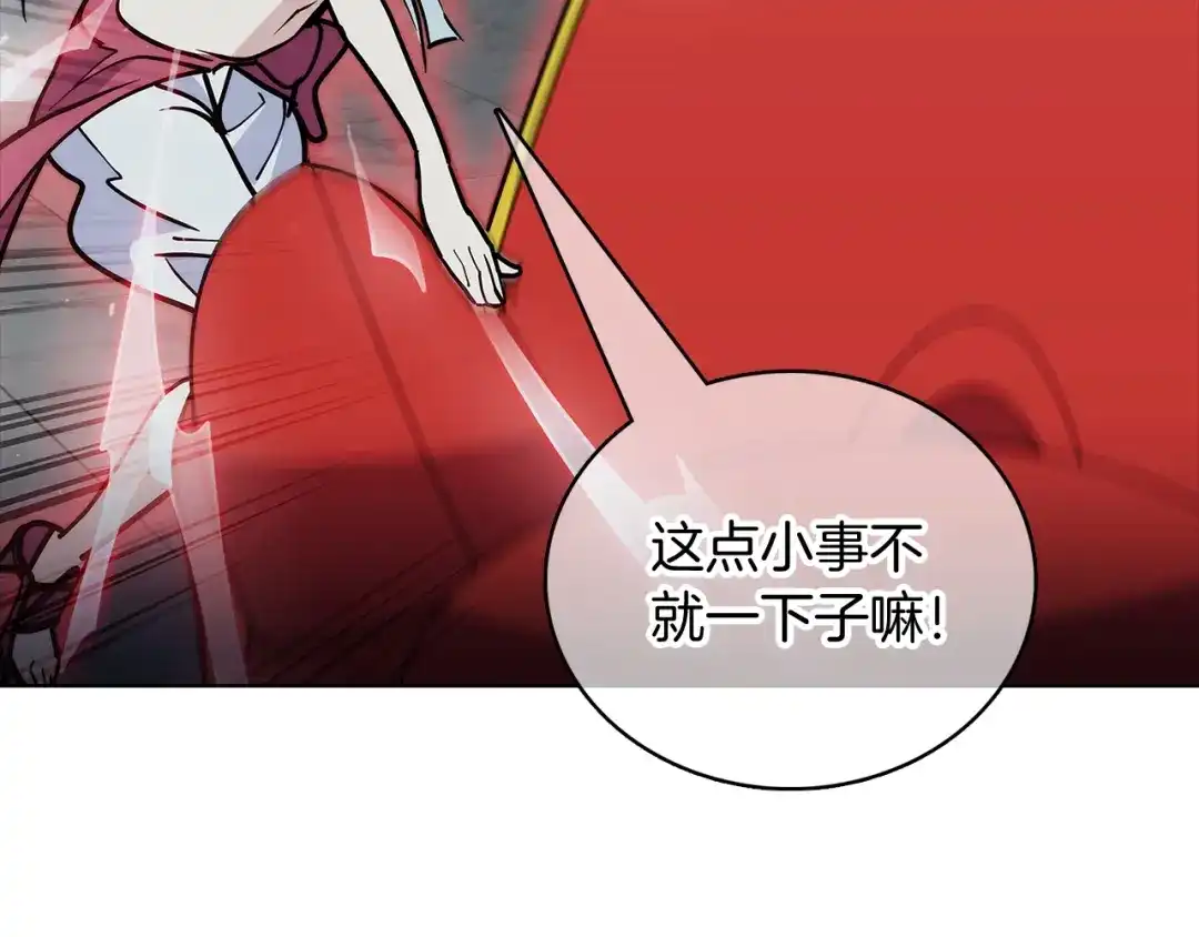魔法屠神的我信仰科学 第47话 是她！ 第88页