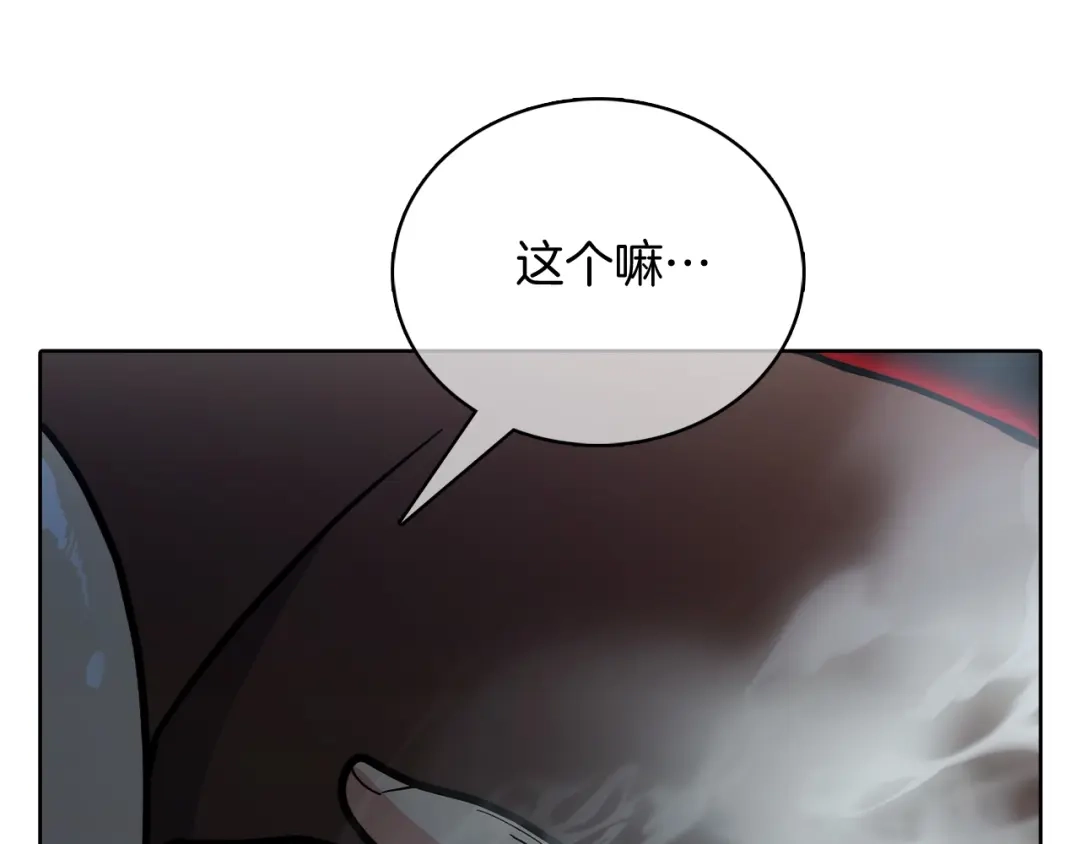 魔法屠神的我信仰科学 第47话 是她！ 第9页