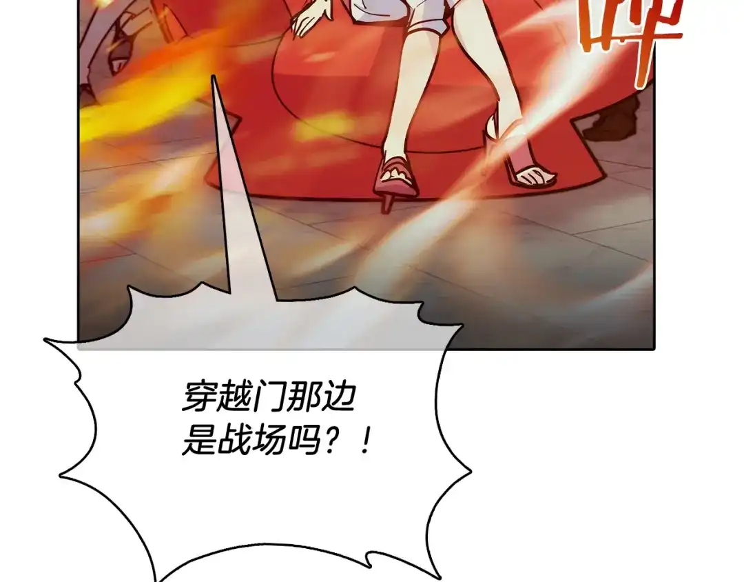 魔法屠神的我信仰科学 第47话 是她！ 第97页
