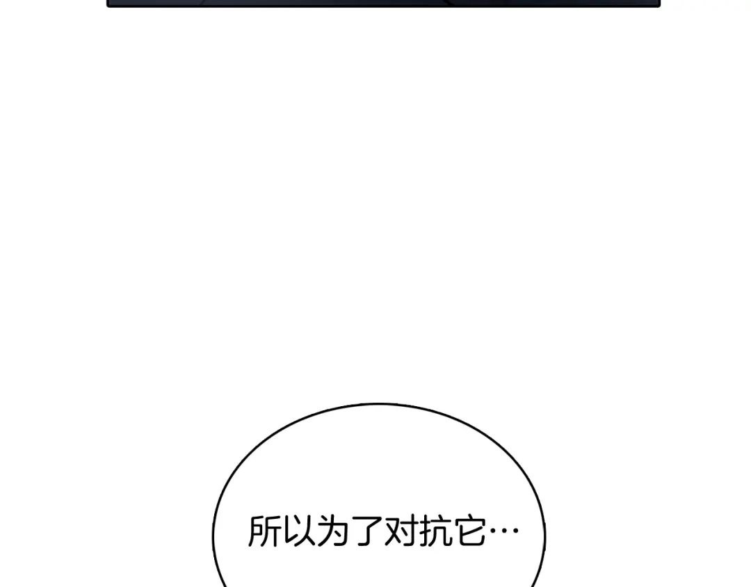魔法屠神的我信仰科学 第48话 第100页