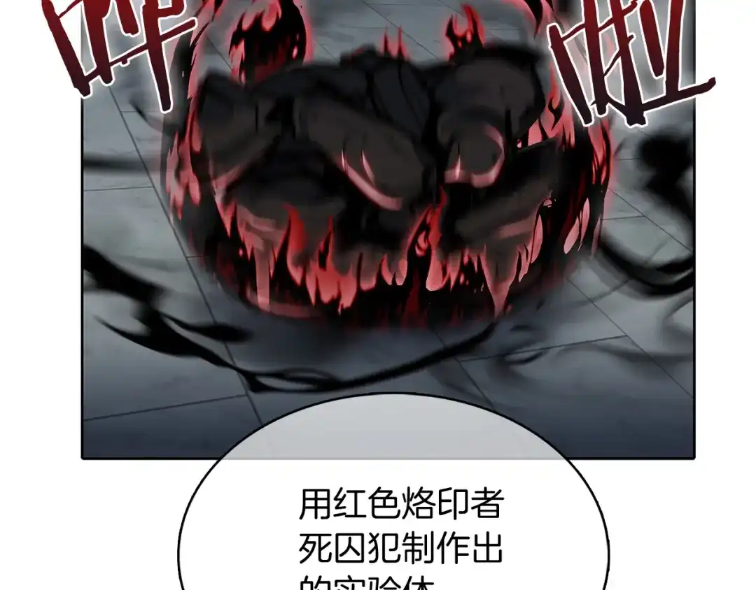 魔法屠神的我信仰科学 第48话 第108页