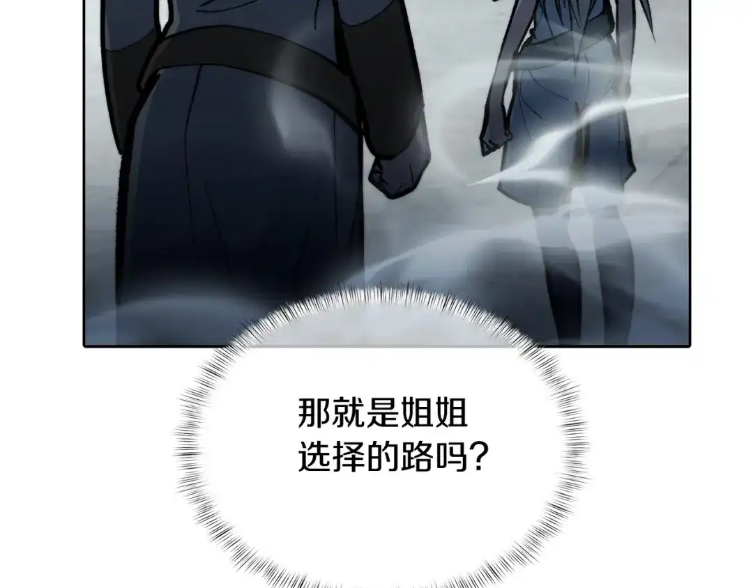 魔法屠神的我信仰科学 第48话 第11页
