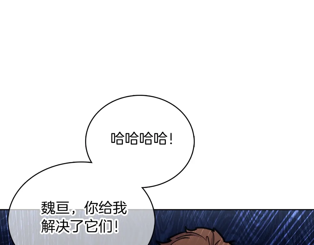 魔法屠神的我信仰科学 第48话 第112页