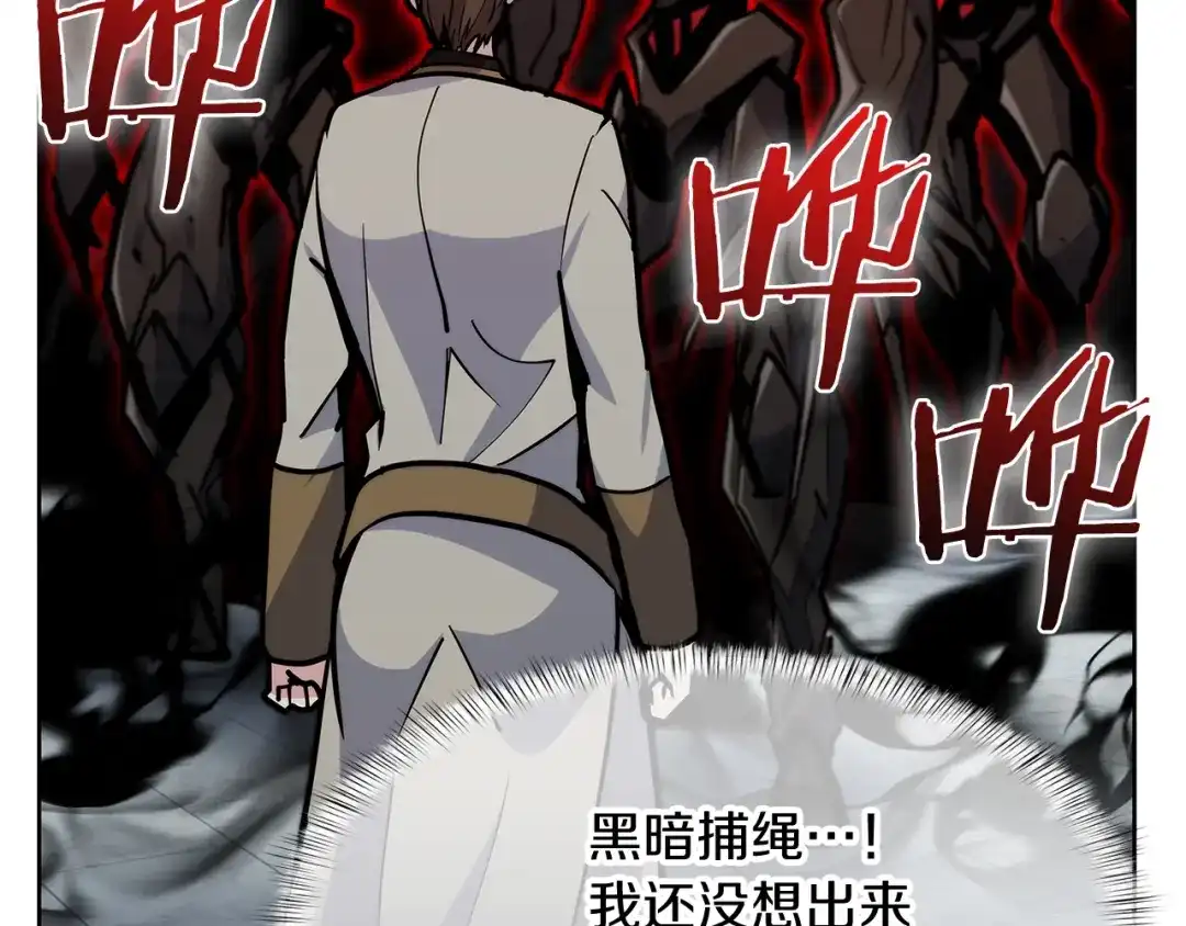 魔法屠神的我信仰科学 第48话 第117页