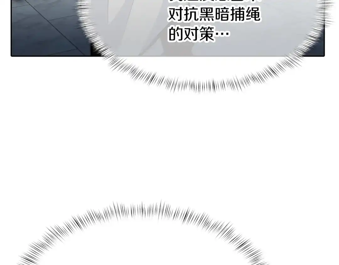 魔法屠神的我信仰科学 第48话 第118页