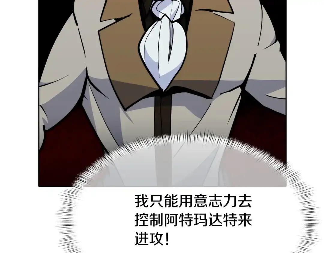 魔法屠神的我信仰科学 第48话 第120页