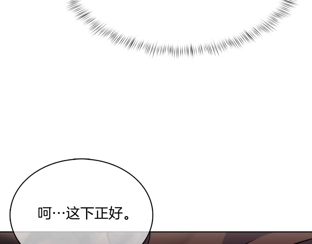 魔法屠神的我信仰科学 第48话 第121页