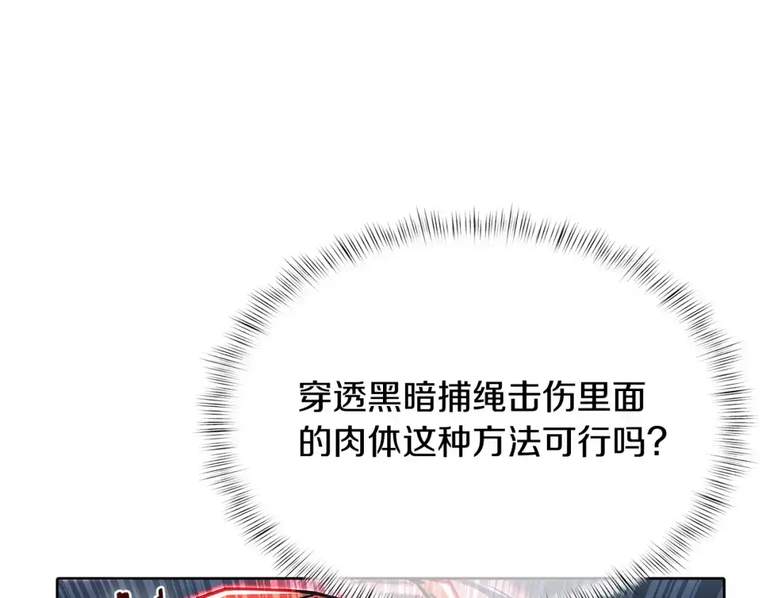 魔法屠神的我信仰科学 第48话 第123页