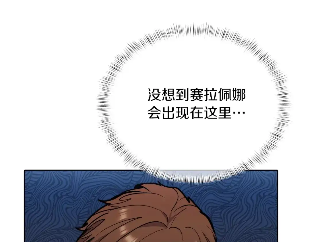 魔法屠神的我信仰科学 第48话 第13页