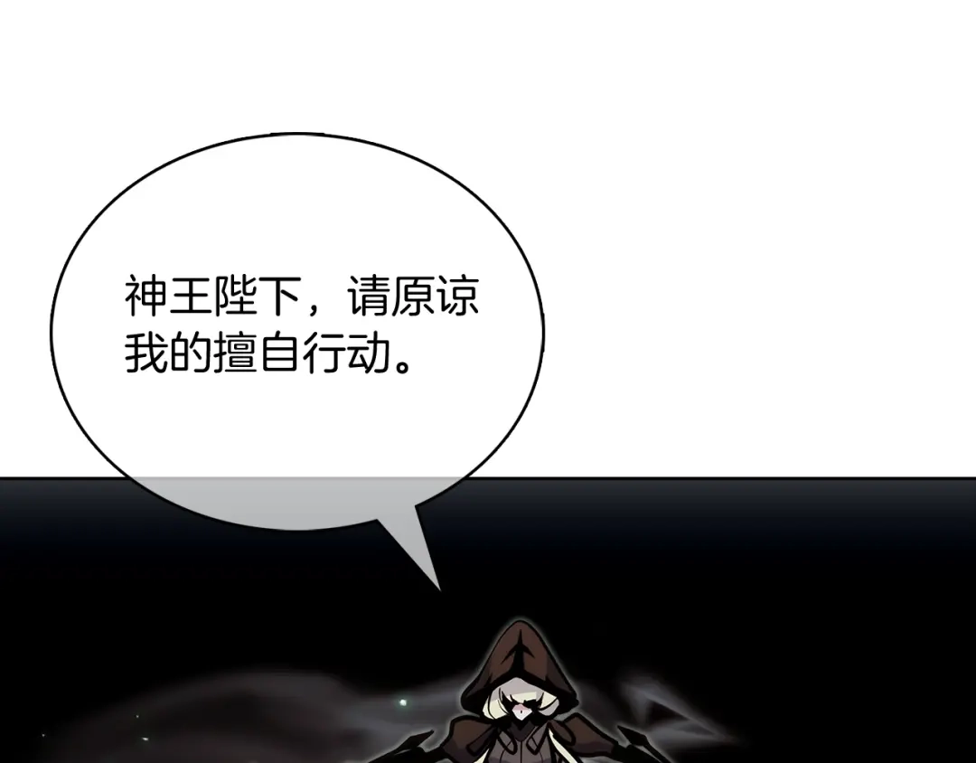 魔法屠神的我信仰科学 第48话 第139页