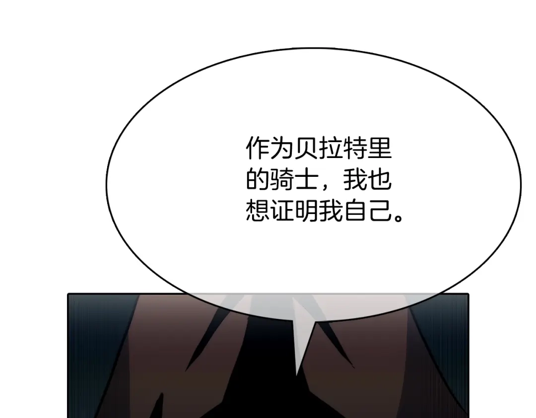 魔法屠神的我信仰科学 第48话 第141页
