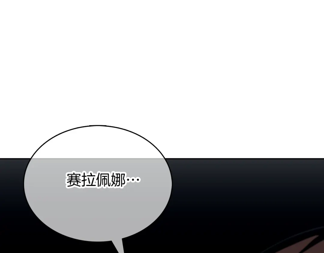 魔法屠神的我信仰科学 第48话 第143页