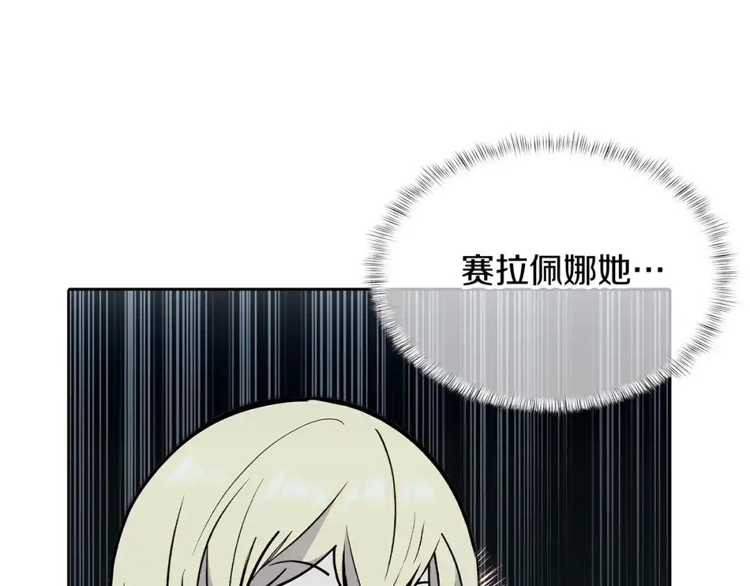 魔法屠神的我信仰科学 第48话 第147页