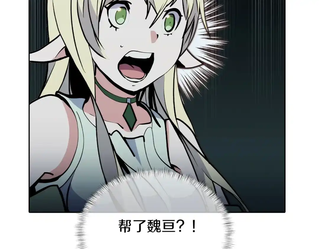 魔法屠神的我信仰科学 第48话 第148页