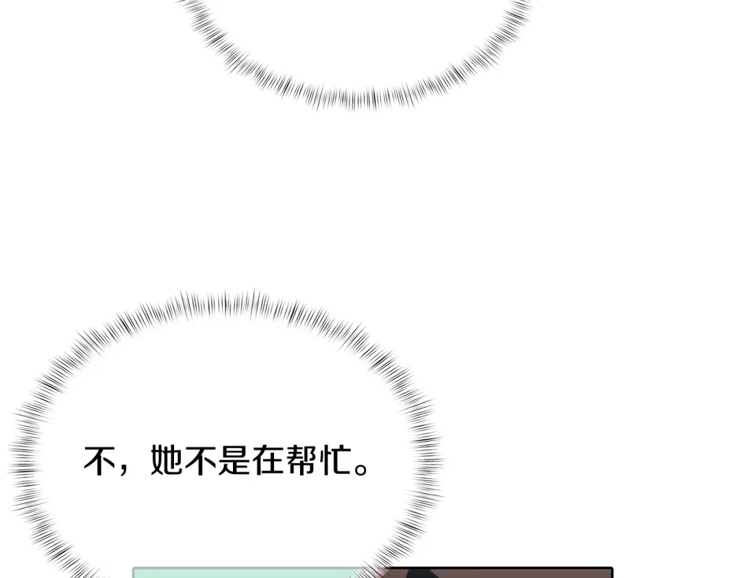 魔法屠神的我信仰科学 第48话 第149页