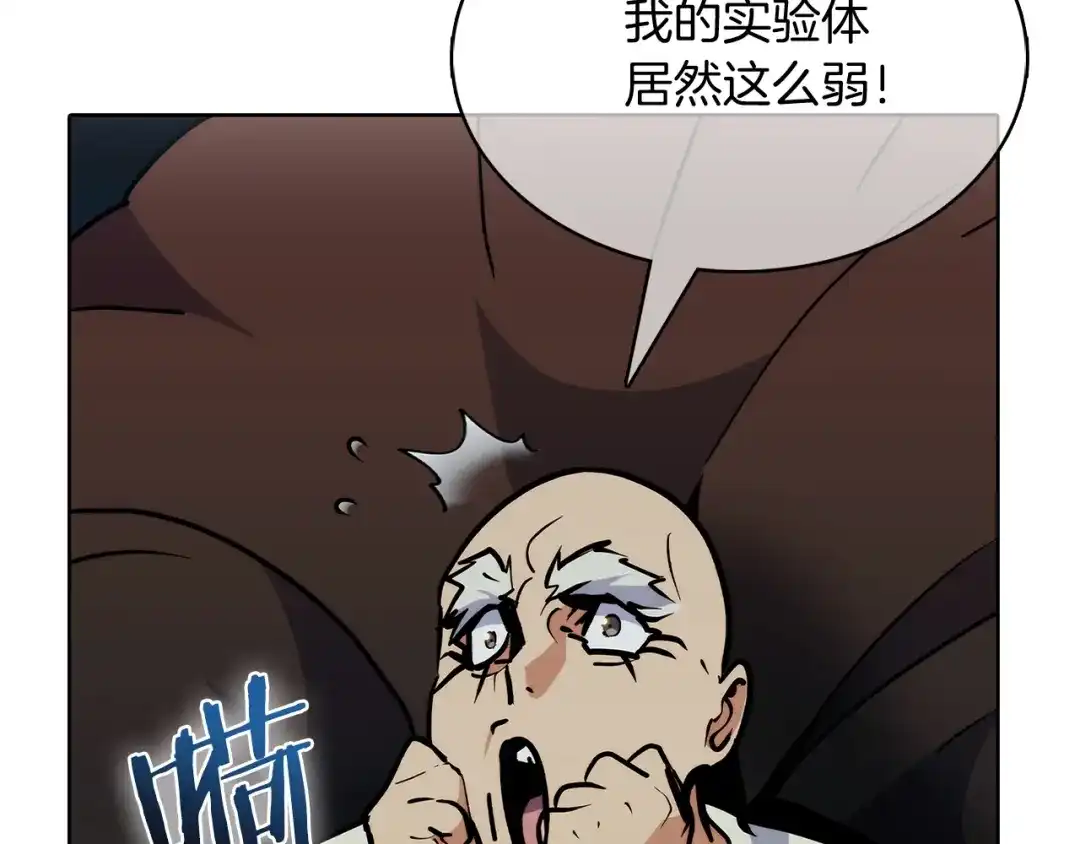魔法屠神的我信仰科学 第48话 第152页