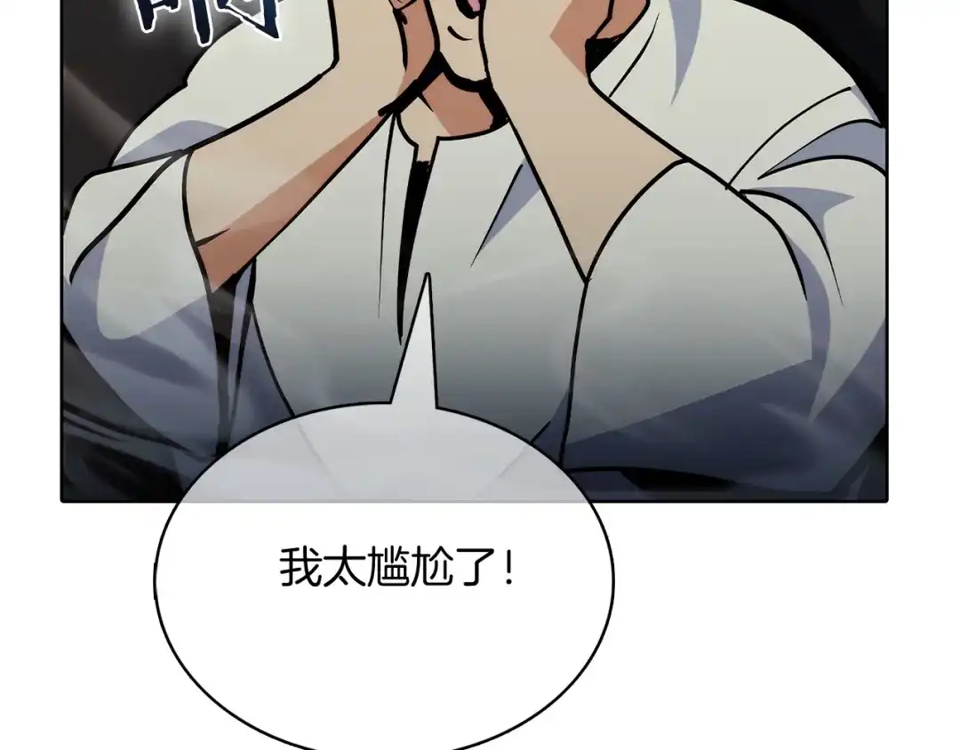 魔法屠神的我信仰科学 第48话 第153页