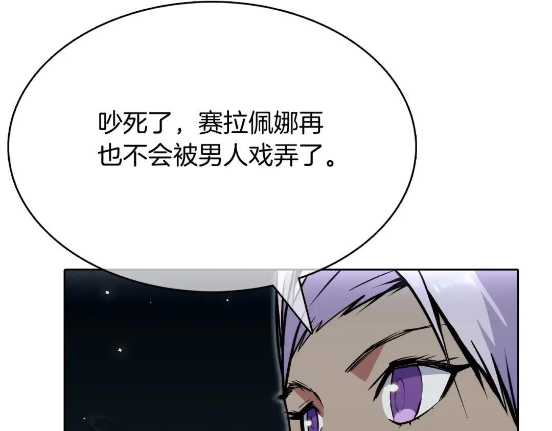 魔法屠神的我信仰科学 第48话 第160页