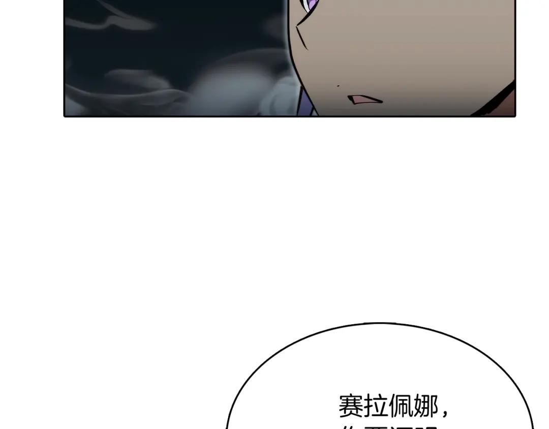魔法屠神的我信仰科学 第48话 第161页