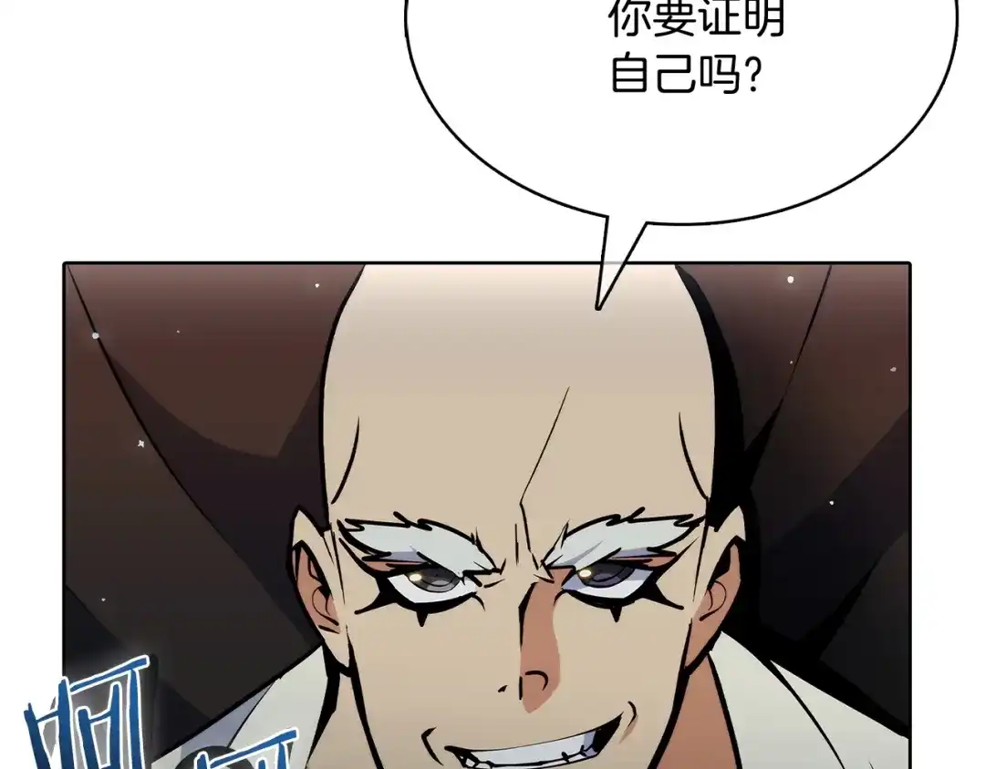 魔法屠神的我信仰科学 第48话 第162页