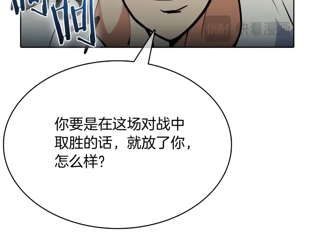 魔法屠神的我信仰科学 第48话 第163页