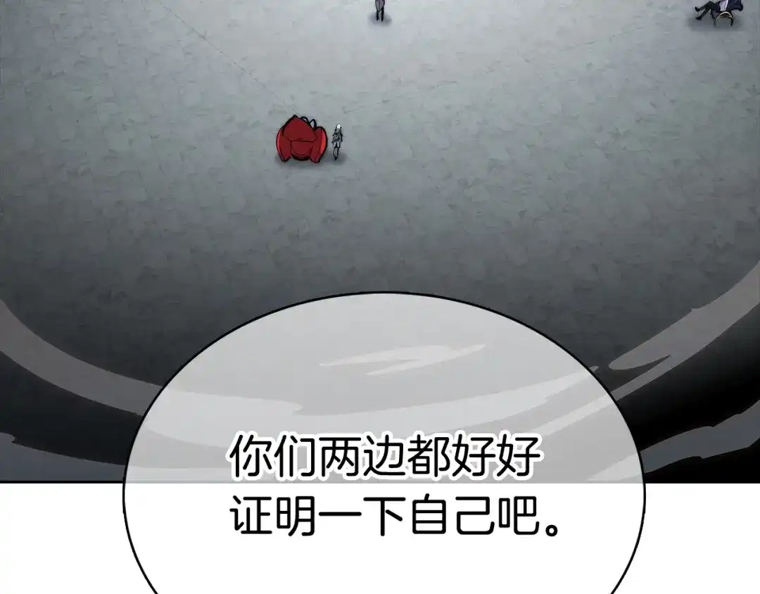 魔法屠神的我信仰科学 第48话 第166页