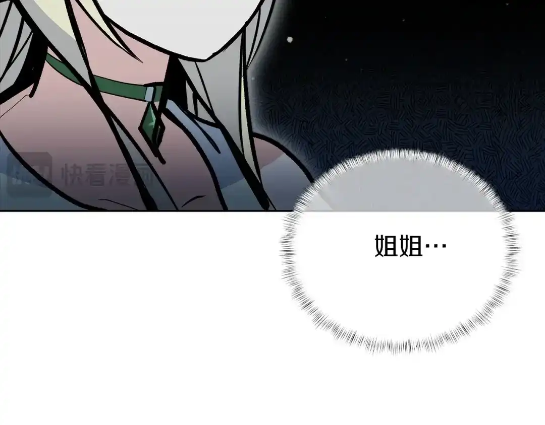 魔法屠神的我信仰科学 第48话 第17页