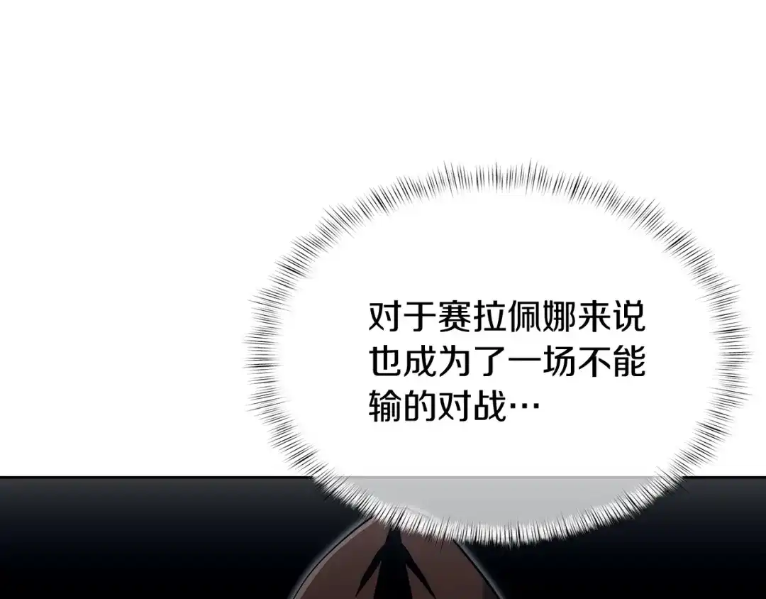 魔法屠神的我信仰科学 第48话 第170页