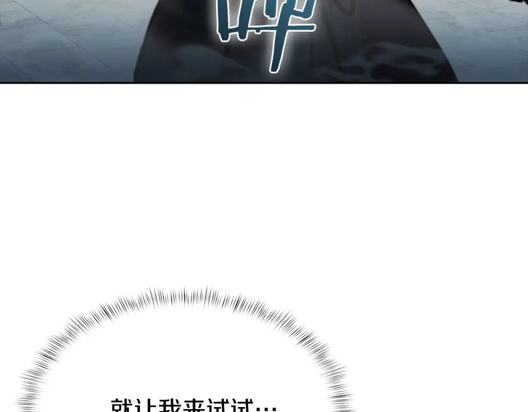 魔法屠神的我信仰科学 第48话 第172页