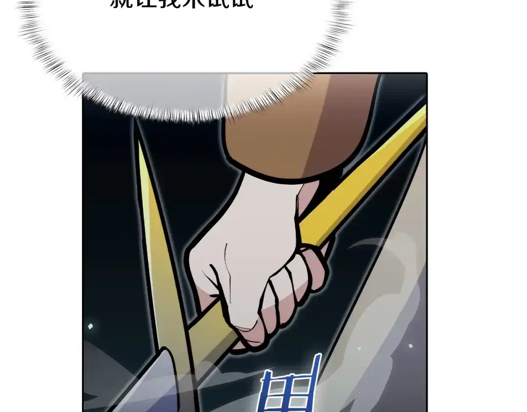魔法屠神的我信仰科学 第48话 第173页