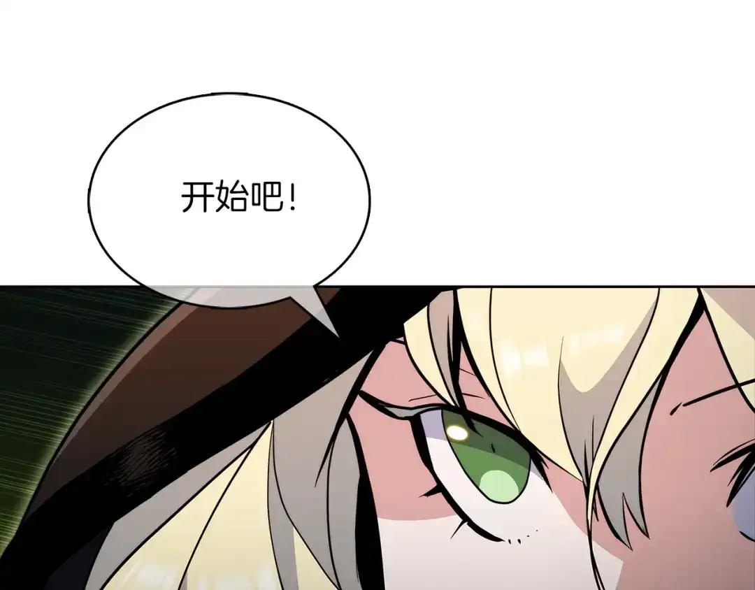 魔法屠神的我信仰科学 第48话 第182页