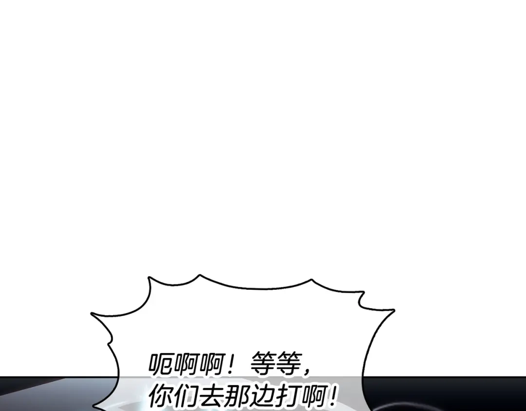 魔法屠神的我信仰科学 第48话 第189页