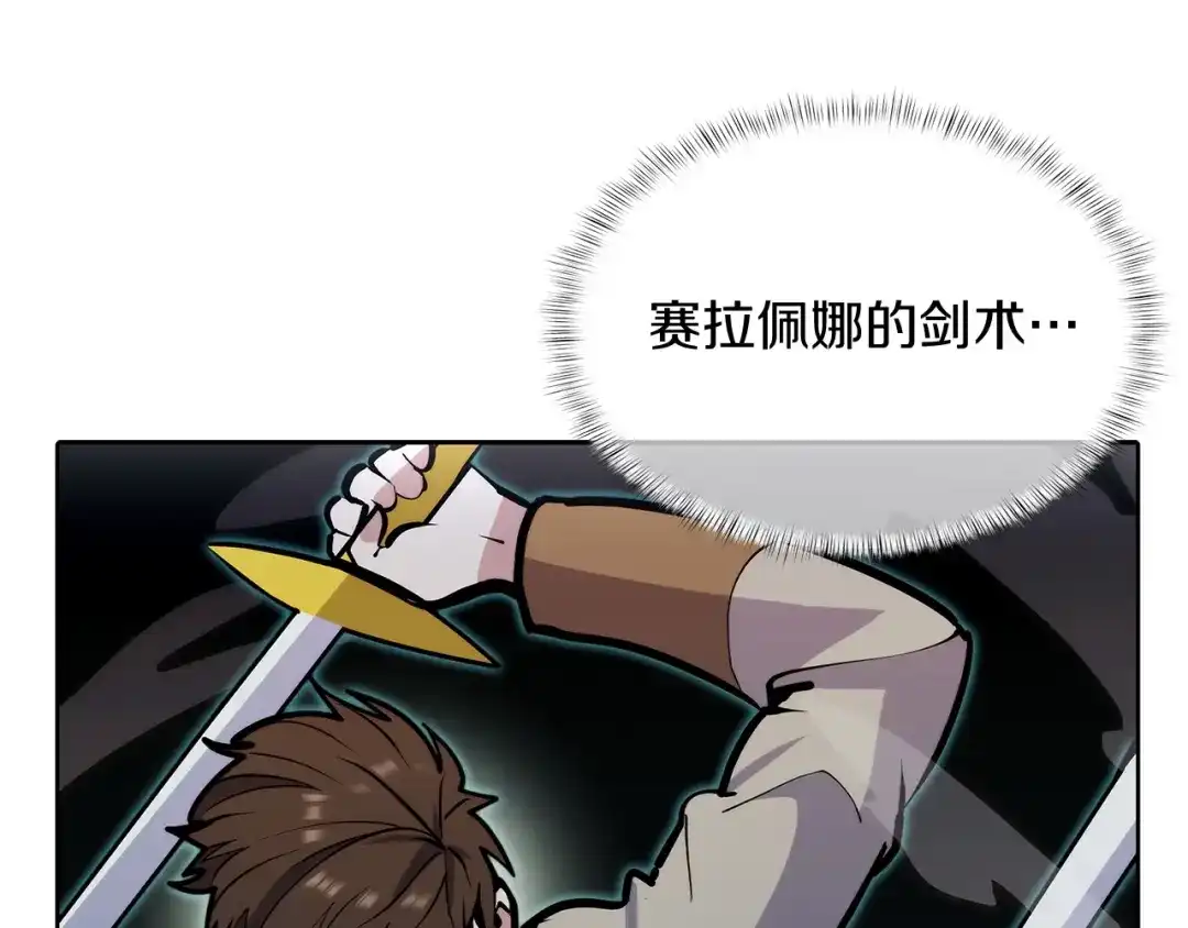 魔法屠神的我信仰科学 第48话 第198页