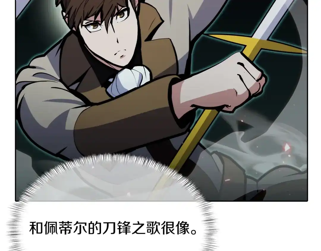 魔法屠神的我信仰科学 第48话 第199页