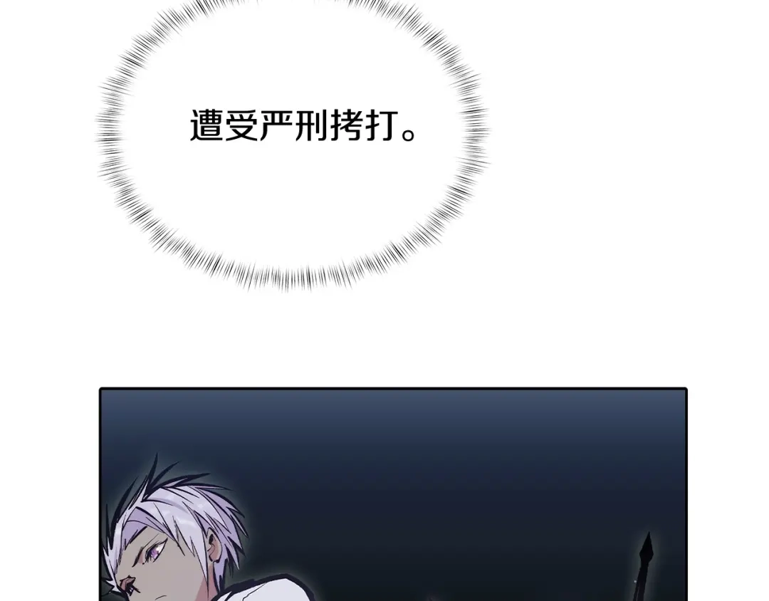 魔法屠神的我信仰科学 第48话 第2页