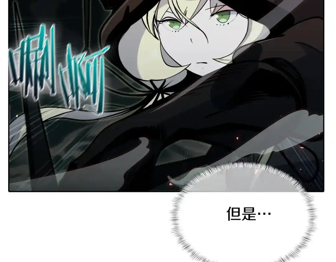 魔法屠神的我信仰科学 第48话 第201页