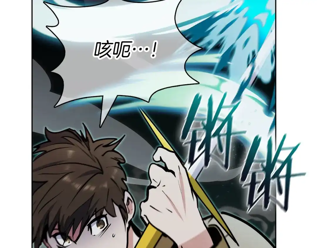 魔法屠神的我信仰科学 第48话 第203页