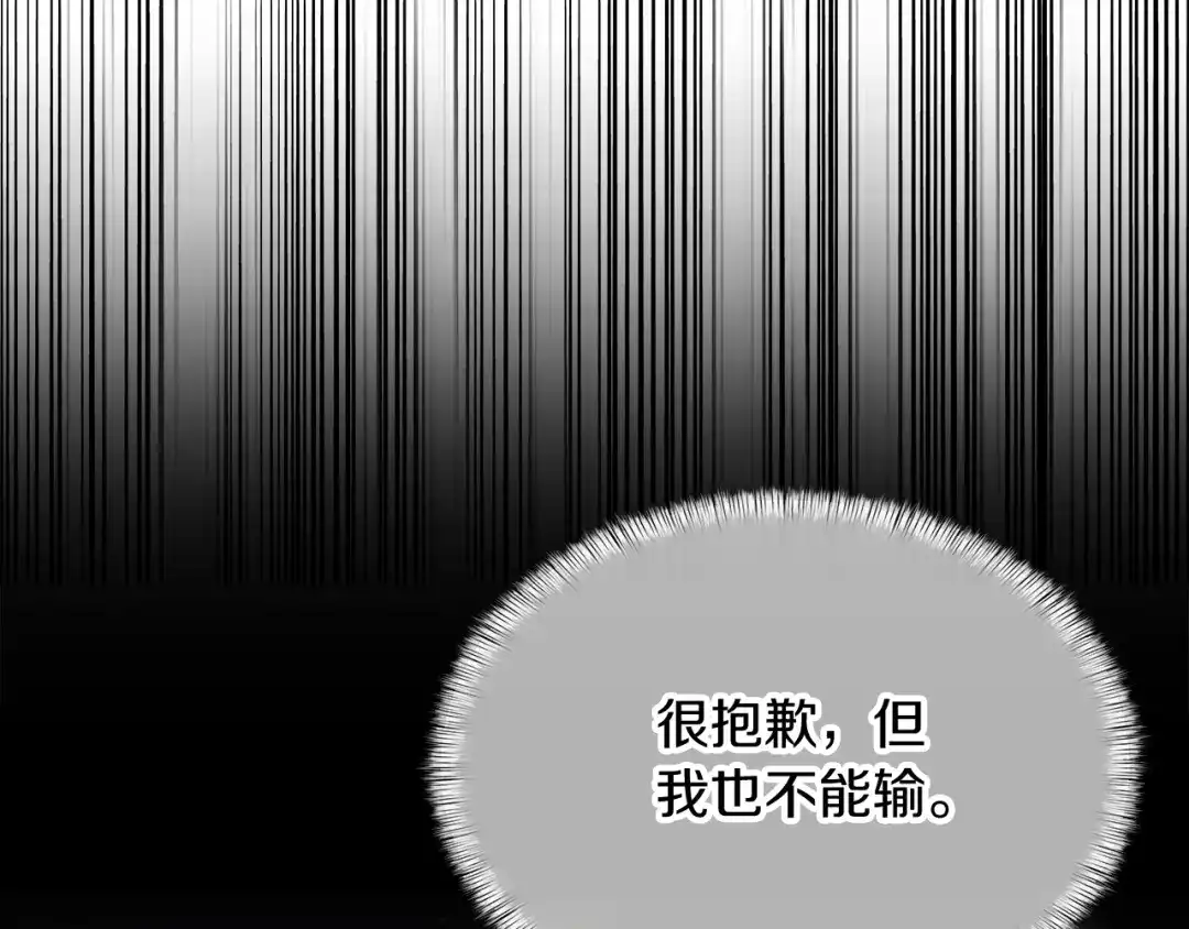 魔法屠神的我信仰科学 第48话 第213页