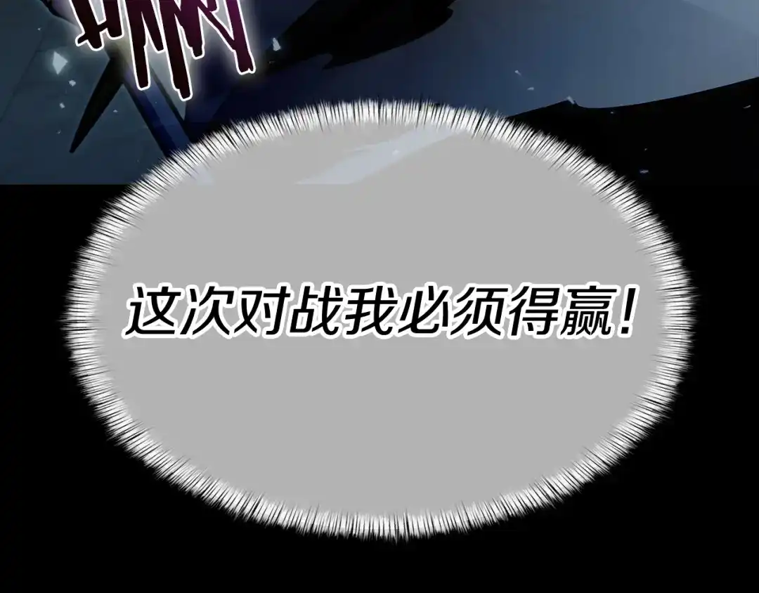 魔法屠神的我信仰科学 第48话 第216页