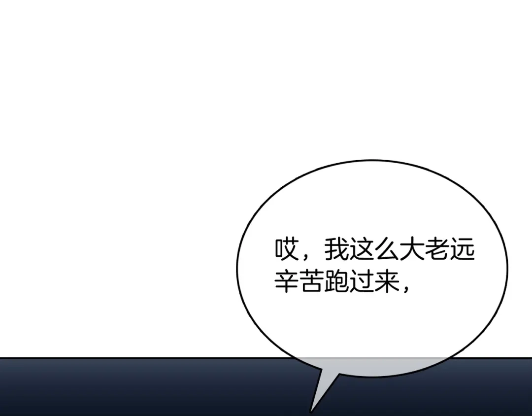 魔法屠神的我信仰科学 第48话 第24页