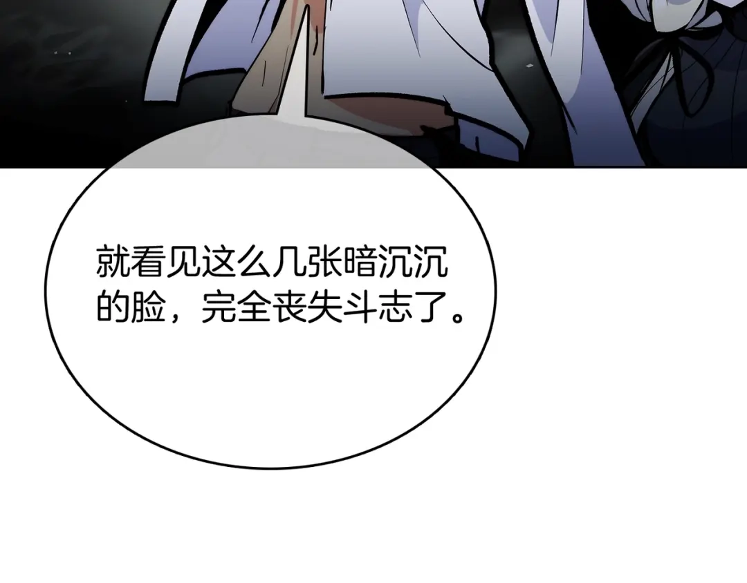 魔法屠神的我信仰科学 第48话 第26页