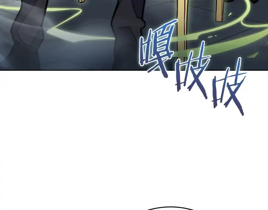 魔法屠神的我信仰科学 第48话 第31页