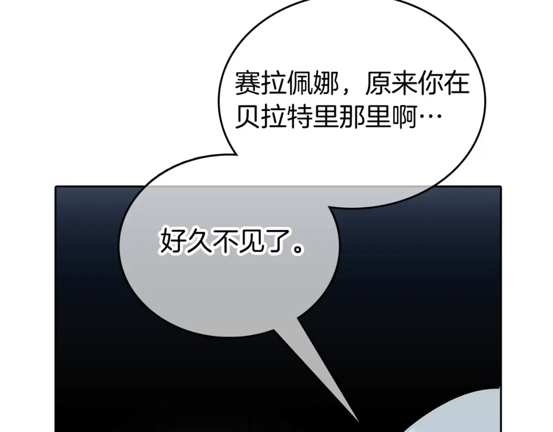 魔法屠神的我信仰科学 第48话 第32页