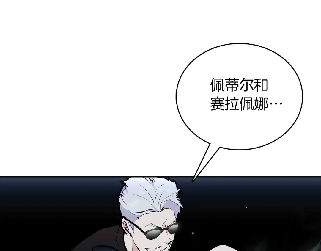 魔法屠神的我信仰科学 第48话 第35页