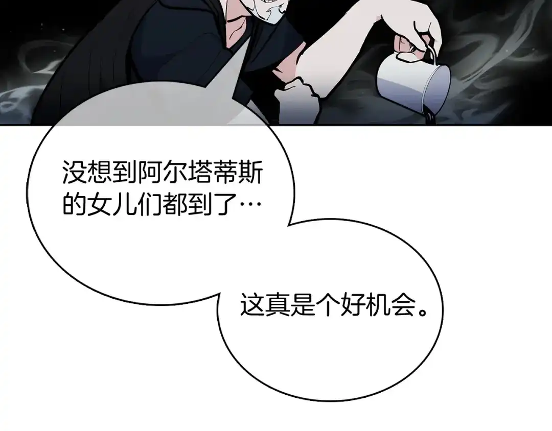 魔法屠神的我信仰科学 第48话 第36页
