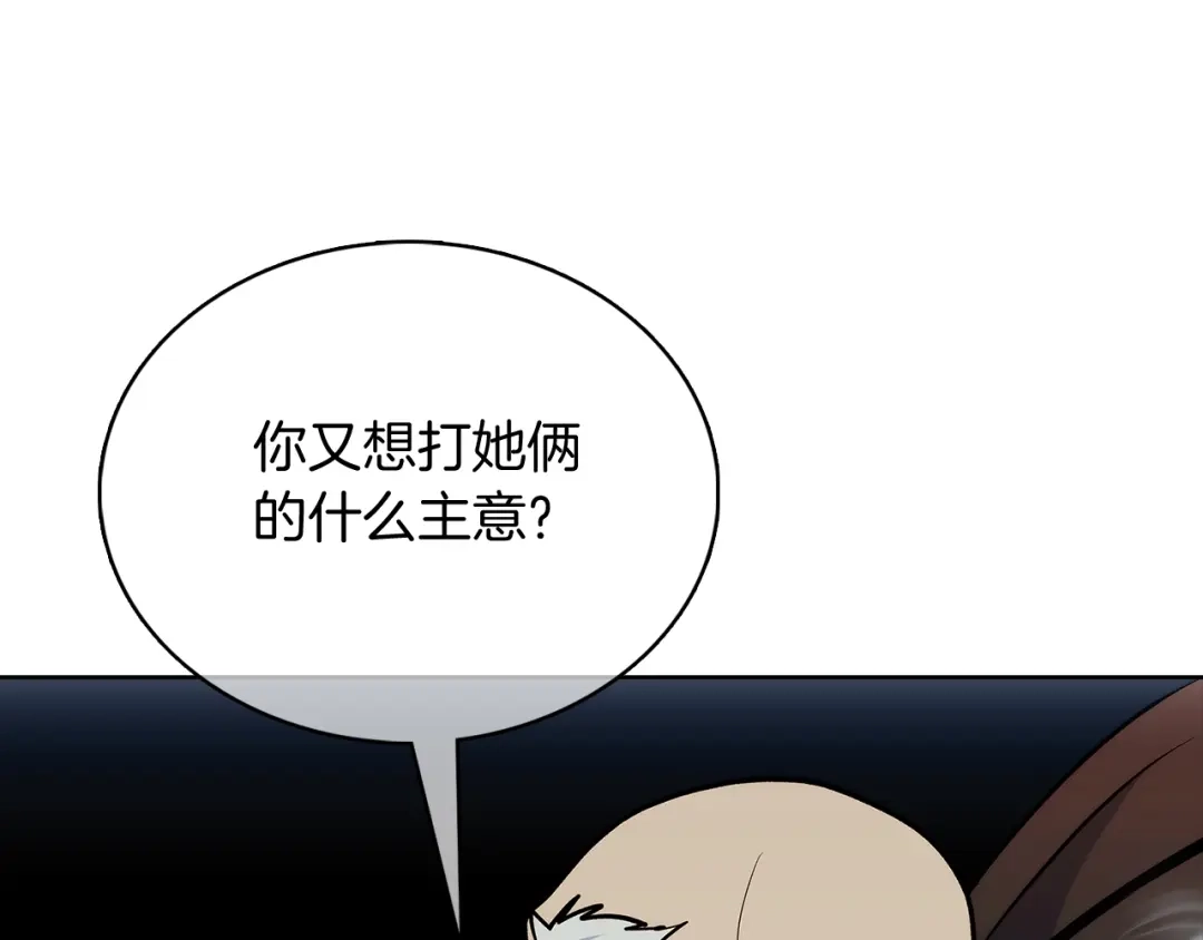 魔法屠神的我信仰科学 第48话 第37页