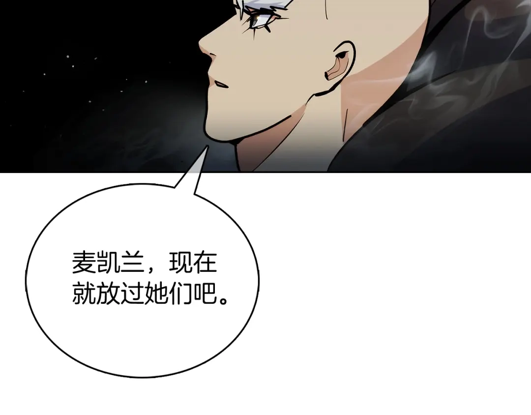 魔法屠神的我信仰科学 第48话 第38页